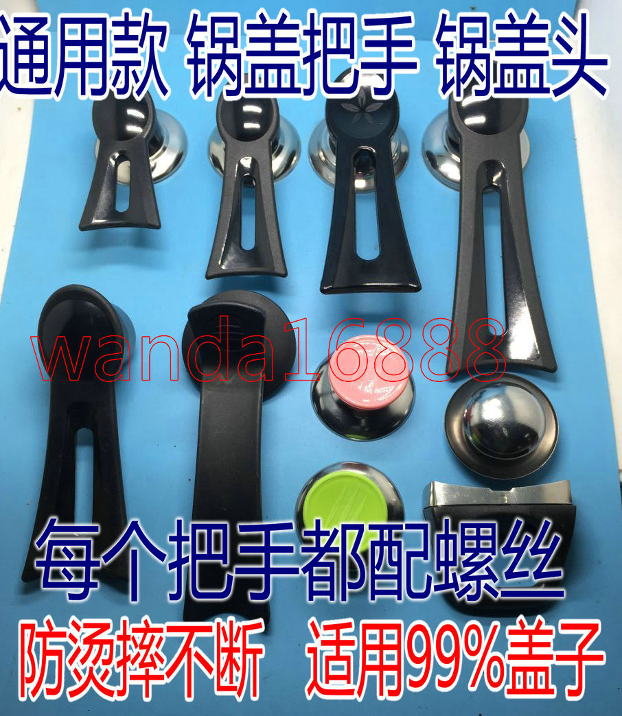 玻璃锅盖把手不锈钢顶珠头帽配件电饭锅盖钮通用款可立防烫提手柄
