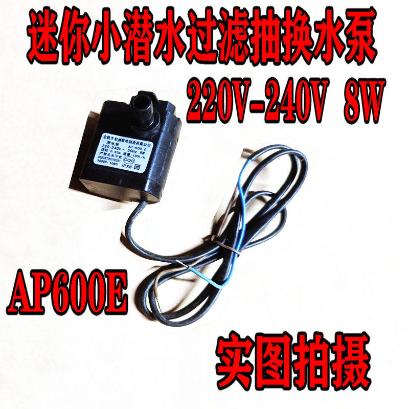 微型循环静音220V鱼缸水族箱假山盆景喷泉迷你小潜水过滤抽换水泵