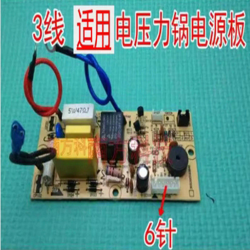 适用美的电压力锅电源板MY-CD50E/CD50D/CS50C电路板线路主板配件