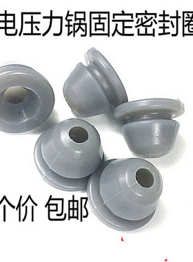 电压力锅PHT5096H MY-HT5076P/HT5079盖板把手固定密封圈适用美的