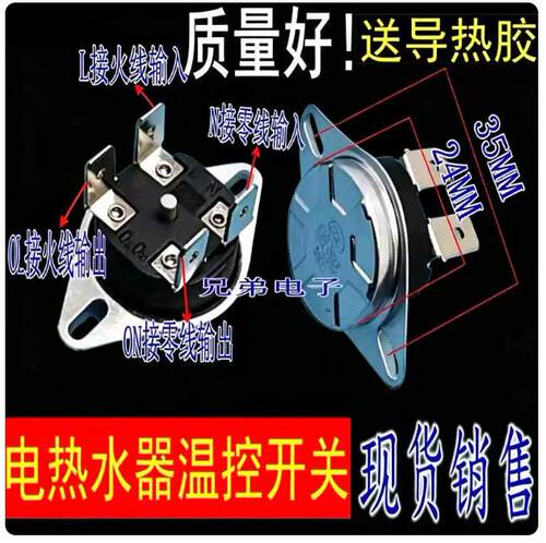 电热水器通用温控开关KSD302