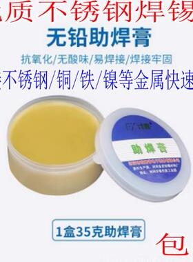 焊锡膏助焊膏电池松香助焊剂强力易上锡焊接黄色焊导电焊烙铁无铅