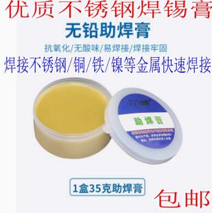 焊锡膏助焊膏电池松香助焊剂强力易上锡焊接黄色焊导电焊烙铁无铅