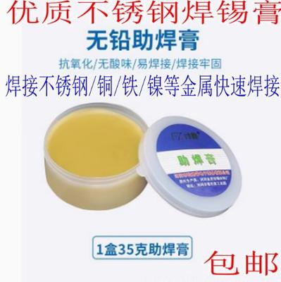 焊锡膏助焊膏电池松香助焊剂强力易上锡焊接黄色焊导电焊烙铁无铅