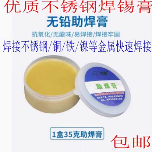 焊锡膏助焊膏电池松香助焊剂强力易上锡焊接黄色焊导电焊烙铁无铅