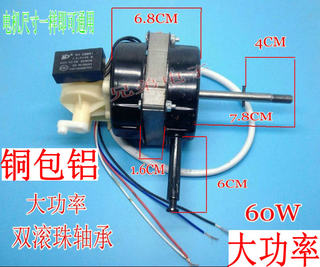 电风扇电机双滚珠轴承台扇电机 通用落地风扇马达电机铜包铝机头
