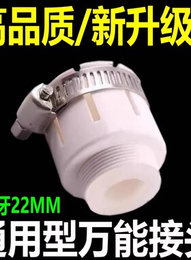 水龙头净水器万能接头白色硅胶