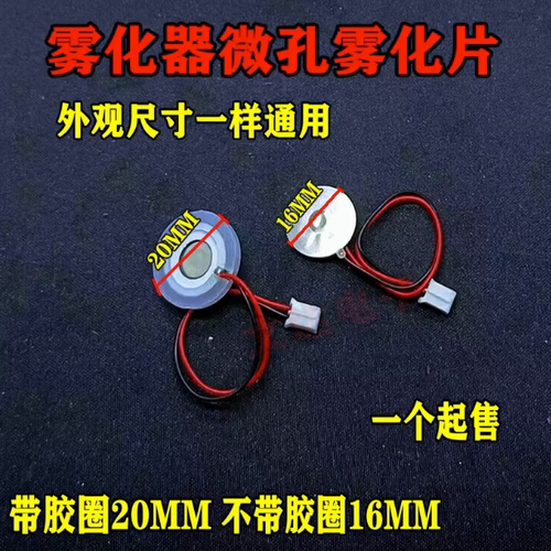 USB空气迷你加湿器雾化模块套装5