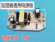 家用加湿器线路板12V34V电源主板雾化器电路板通用维修板配件 包邮