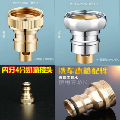 洗衣机水龙头进水管接头嘴万能转