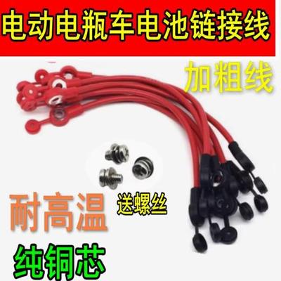 加粗纯铜6平方电动车电瓶车