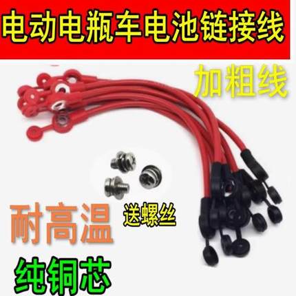 纯铜加粗5平方电动车电瓶连接线48V60V72V84V铅酸串联电池连接线
