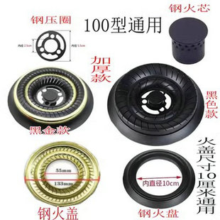 通用燃气灶具配件分火器煤气炉火盖液化气灶炉分气盘纯铜炉芯火芯