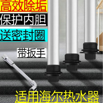 适用海尔热水器电家用60升镁棒专用售后原装阳极棒排污水除垢80升