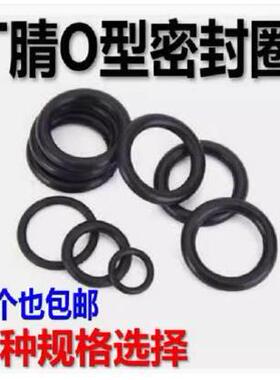 橡胶密封圈o型圈o形胶垫丁腈油封水龙头防水气阀垫片黑色垫圈大全