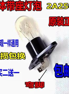 洗衣机灯泡2A250V14.8W照明