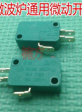 kw7-0 微波炉微动开关/电饭锅开关/微动开关/轻刻度/绿色