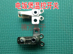 电饭锅电饭煲温控器 温控开关 KSD101 250V10A 电饭锅配件 带卡