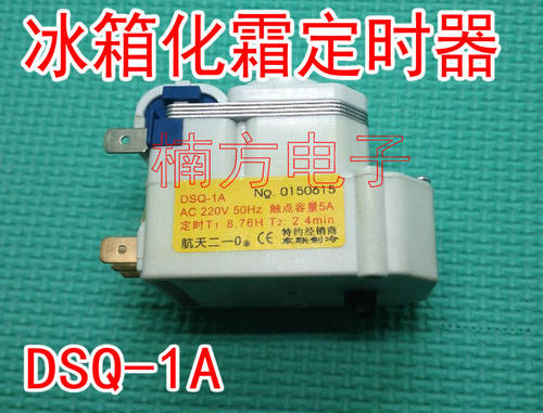 适用海尔容声上菱东芝华凌航天冰箱 化霜定时器DSQ-1A 除霜定时器 - 封面