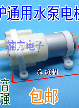 自动上水茶具电热水壶抽水壶上水壶电磁小茶炉配件水泵输氧水泵