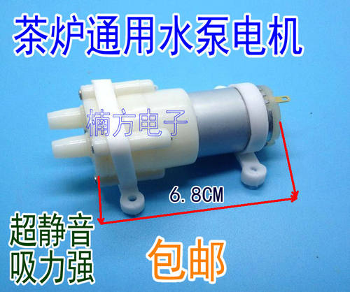微型自吸水水泵 茶炉茶具 饮水机 鱼缸抽水机12V正品抽水机