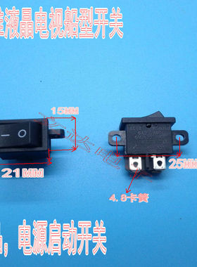 KCD1-104 原装液晶电视船型开关 RS601D带固定孔电源出口开关