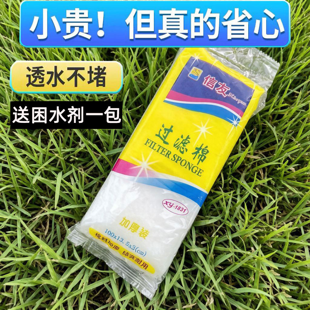 信友鱼缸过滤棉滤材净化鱼池缸养鱼白海绵水族箱生化棉过滤器材料