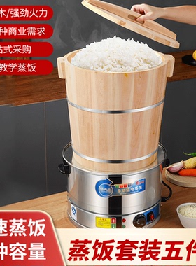 蒸饭木桶套装商用大小号正子糯米饭甑子饭团竹编蒸桶套装隔水神器