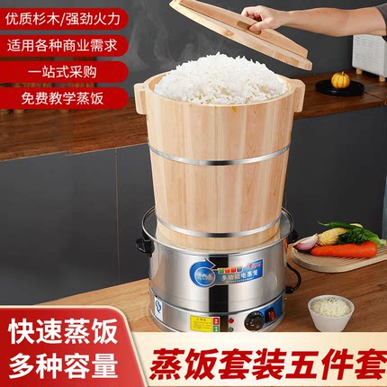 蒸饭木桶套装商用大小号正子糯米饭甑子饭团竹编蒸桶套装隔水神器