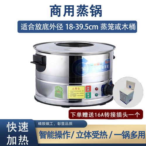 商用蒸饭电蒸锅蒸糯米饭笼蒸