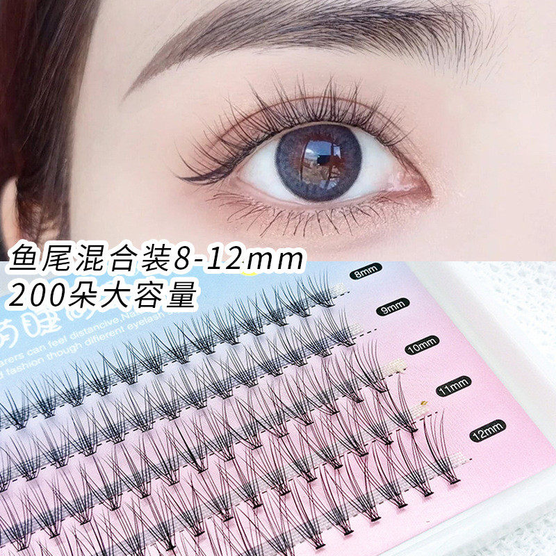 网红鱼尾仙子毛混合装单簇假睫毛自然仿真自己嫁接新手套装