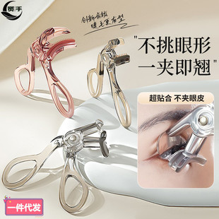 2025新款 新手专用持久卷翘睫毛夹全开口专业便携易上手
