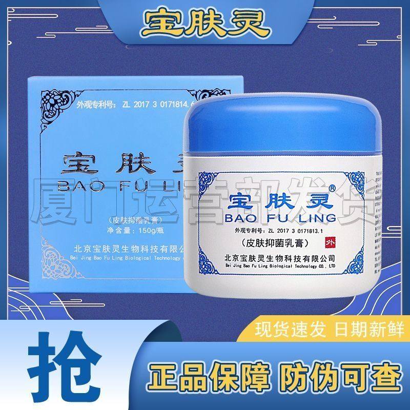 修复皮肤的抑菌乳膏常备在家中清凉止痒的薄荷脑樟脑蛇油外用膏晒,美容护肤/美体/精油,身体乳/霜,淘宝优惠券,粉丝福利购,淘宝优惠卷