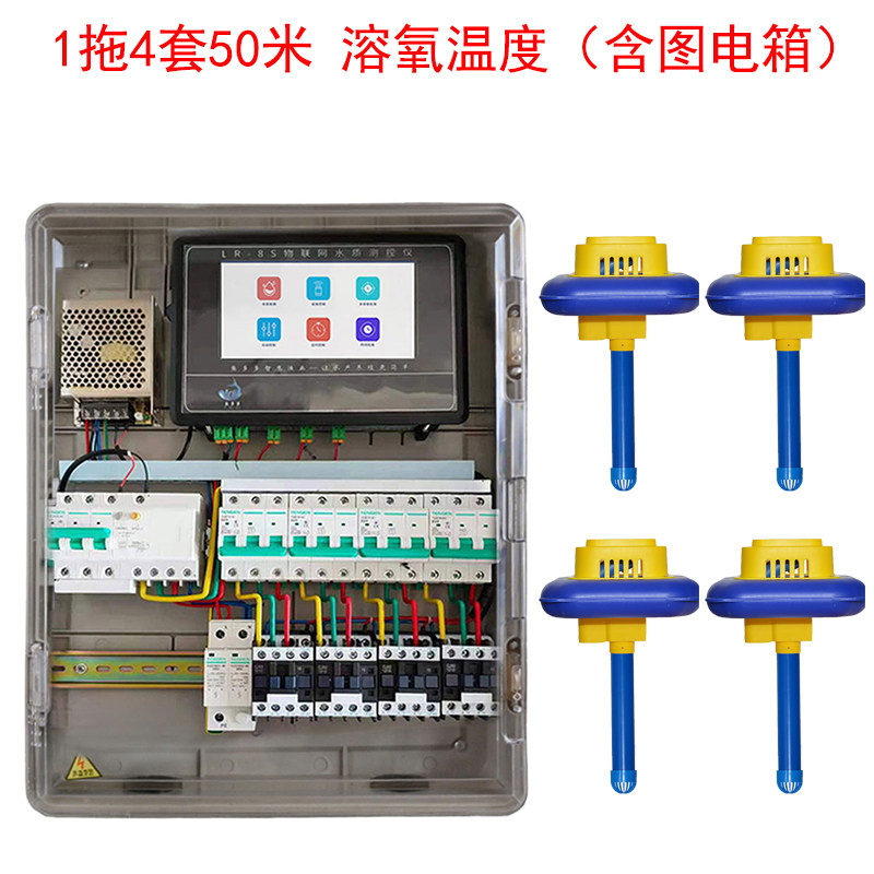 手机远程多探头鱼塘智能全自动增氧机控制器溶氧检测仪ph测定水产