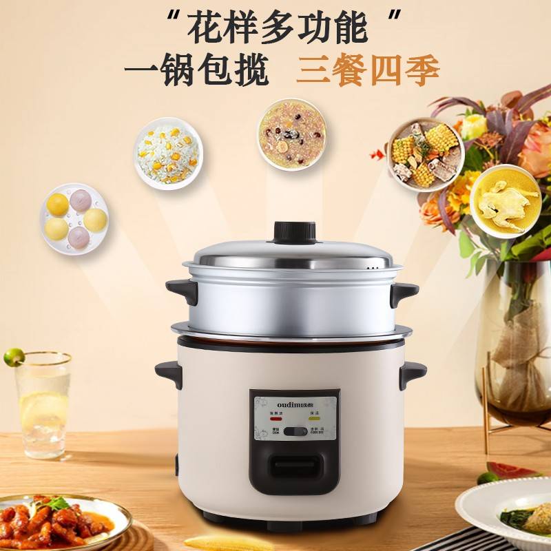 -宿电家饭煲-L-4电迷L饭锅不用老式锅舍你235粘人263702多功能蒸