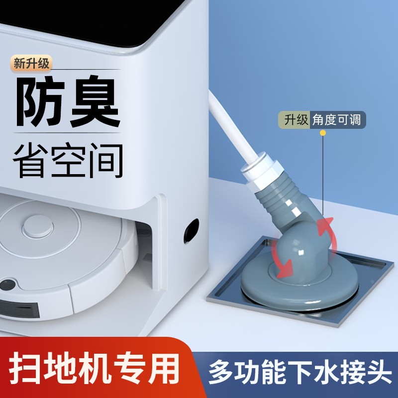 地机器扫防人配水三通下烘脸接盆洗衣干机地溢机漏防臭管排无品牌