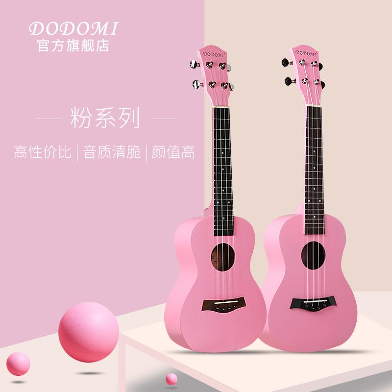 domo单板克里d少初学儿童入里粉2丽3寸小门吉者他i女红HZC尤色乌