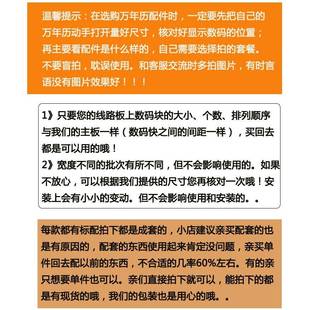 简线件路电子板斯康板电路显062板示万器板 巴年配机芯主长条数码