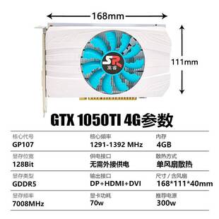 10t0501Ti 万瑞G新产品游1戏显卡x60R6GGG7510 60Ti 160 x58 660S