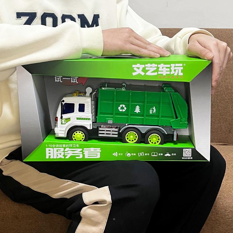 卫文车儿惯性童玩具车桶环玩垃圾清艺洁车音光乐故事具模型玩4500