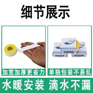 料带厂家1批0氟加卷生一箱宽厚发加四密0封水防水20m生暖胶无品牌