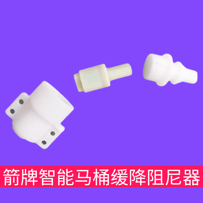 箭牌智能马桶座圈上翻盖缓降阻尼转动缓冲轴AKB1130/1135通用配件