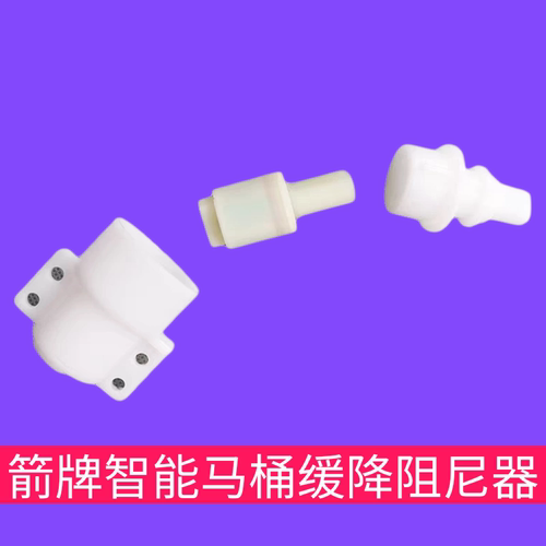 箭牌智能马桶座圈上翻盖缓降阻尼转动缓冲轴AKB1130/1135通用配件