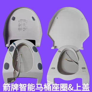 通用箭牌智能马桶盖板座圈上盖配件1108/1197/1130/1308/1305