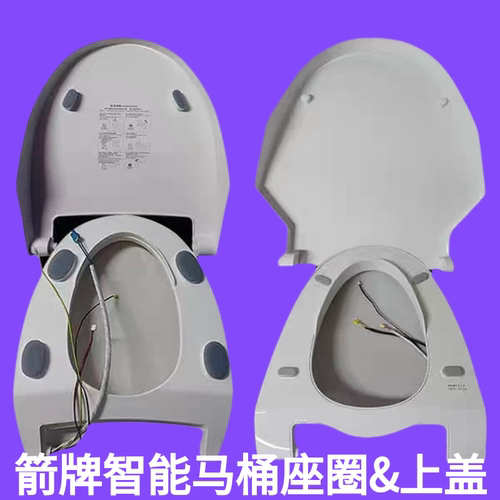 通用箭牌智能马桶盖板座圈上盖配件1108/1197/1130/1308/1305