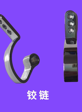 通用箭牌智能马桶配件AKB1028/1197/1318上翻盖铰链不锈钢锌合金