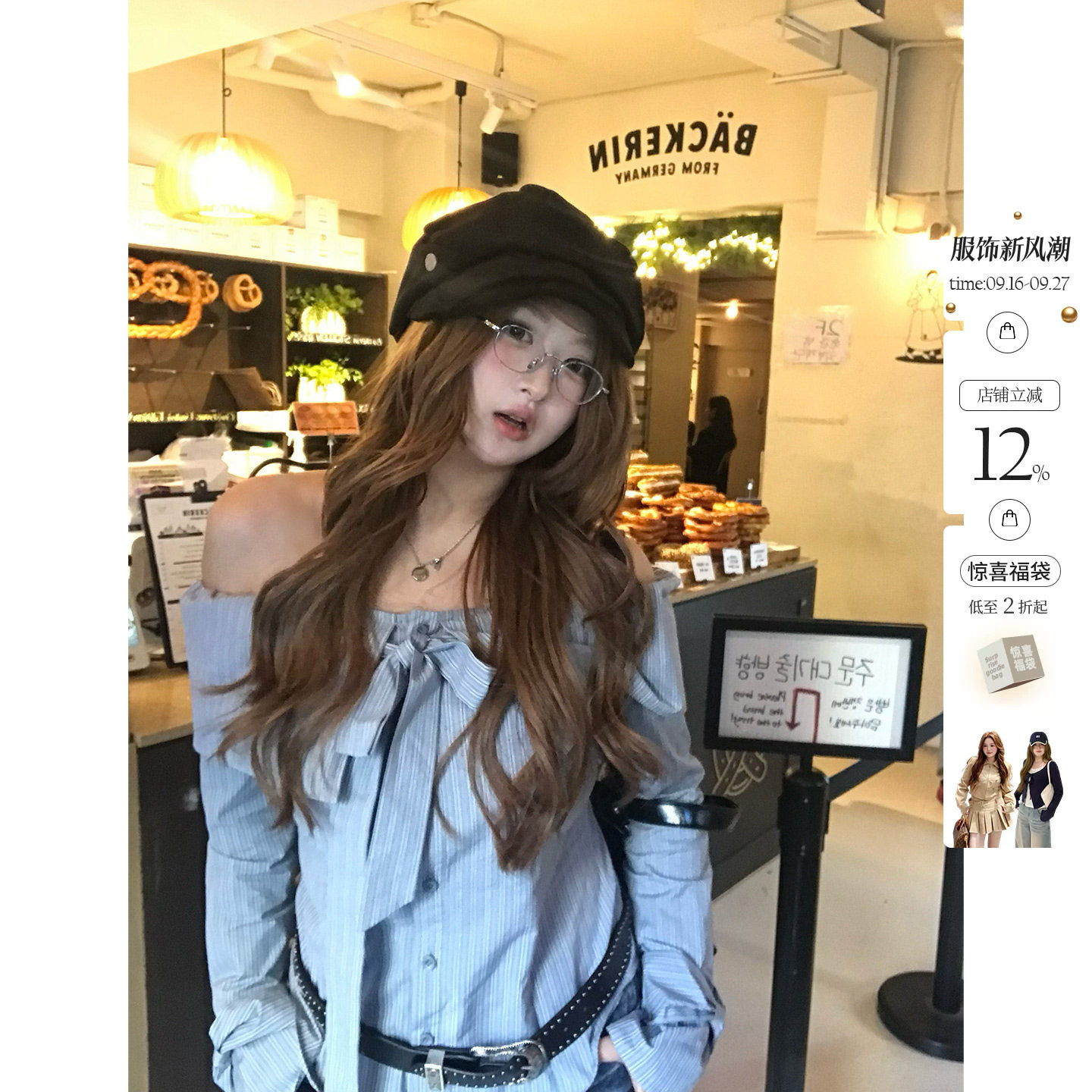 你的鱼 姐姐角色卡 韩系微胖mm一字肩蝴蝶结条纹掐腰显瘦衬衫套装										
