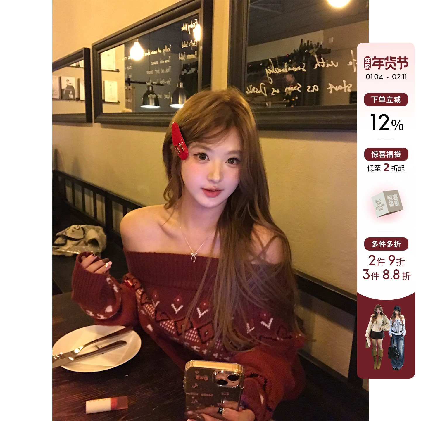 你的鱼 圣诞费尔岛 韩系微胖mm一字肩氛围感宽松毛织上衣半裙套装,女装/女士精品,时尚套装,淘宝优惠券,粉丝福利购,淘宝优惠卷