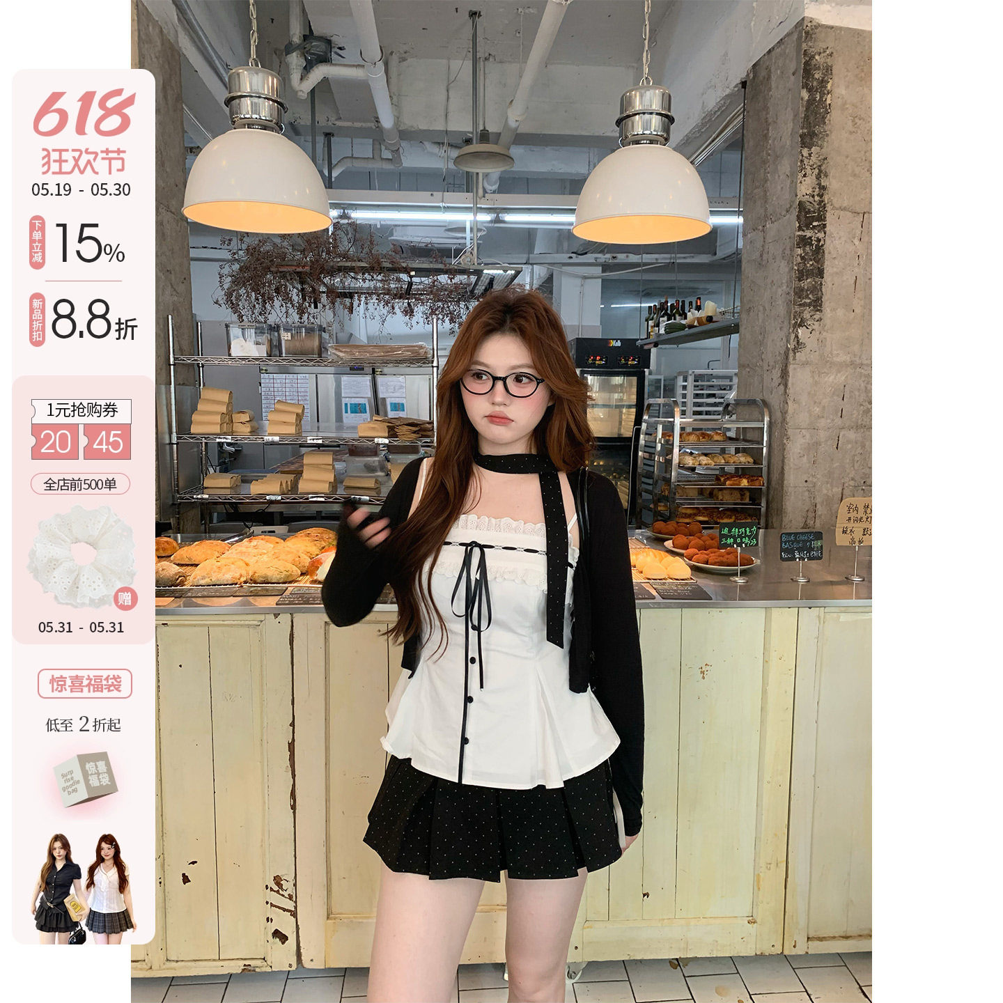 你的鱼 伯克利恋人 微胖mm春夏拼接蕾丝边蝴蝶结绑带吊带开衫套装