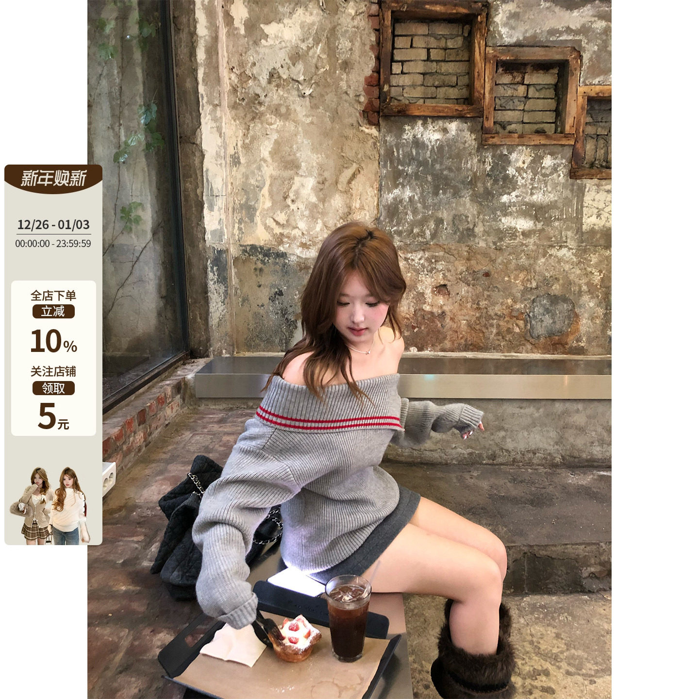 你的鱼 首尔约定 韩系微胖mm纽扣大翻领一字肩露肩毛衣半裙套装